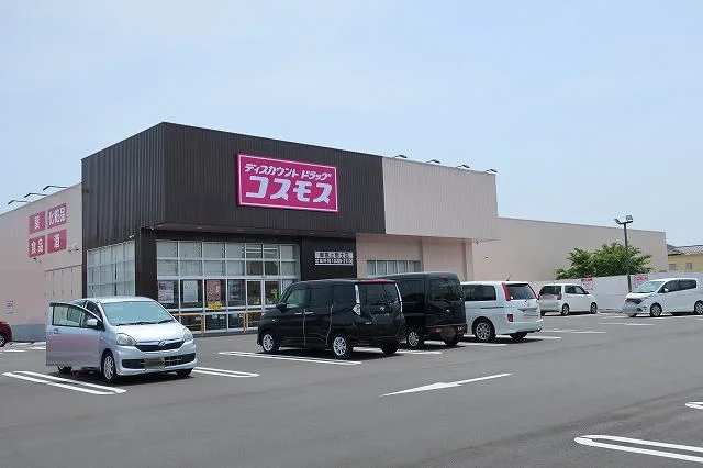 コスモスまで120m