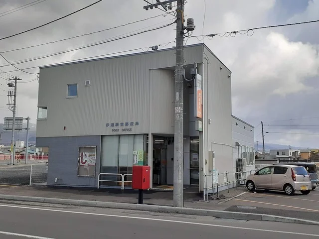 伊達駅前郵便局まで210m