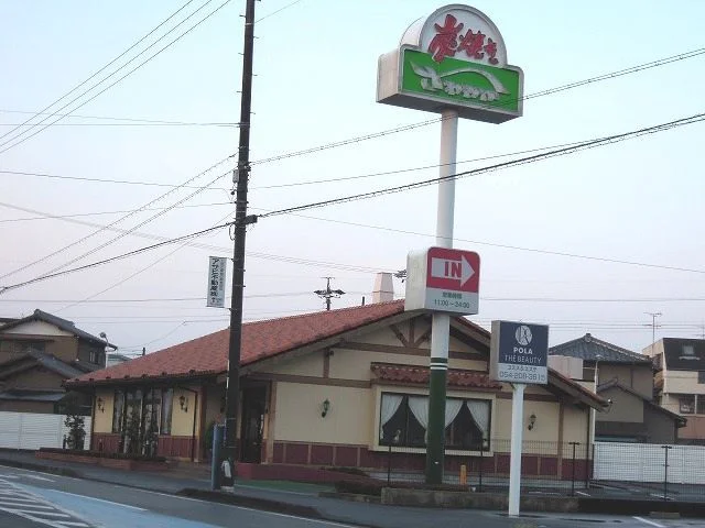 さわやか静岡瀬名川店まで700m