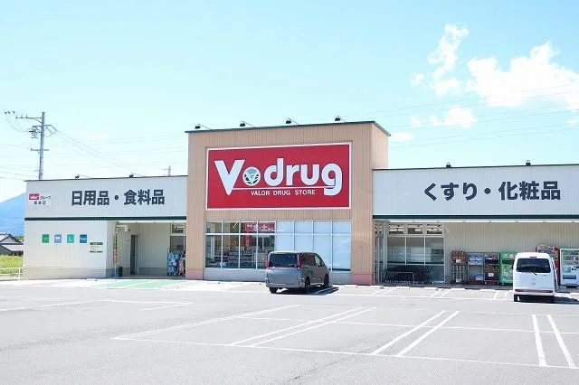 Ｖドラッグまで750m