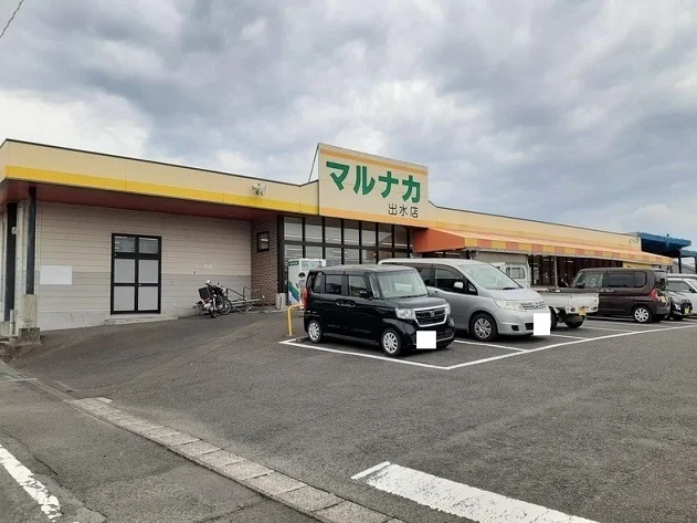 マルナカ出水店まで850m
