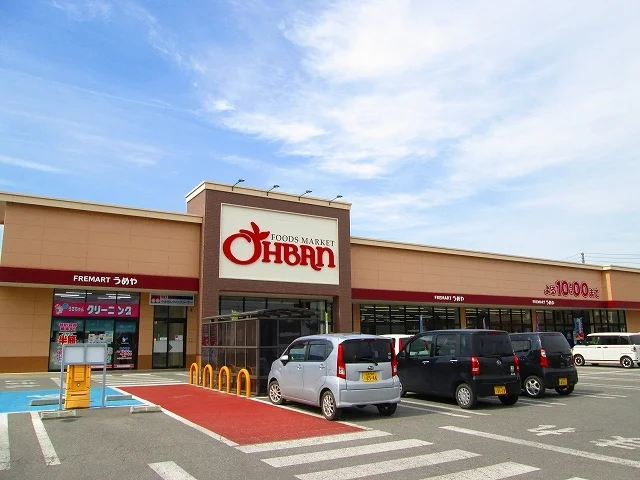 おーばんうめや長井北店まで1000m