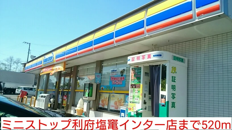 ミニストップ利府塩竃インター店まで520m
