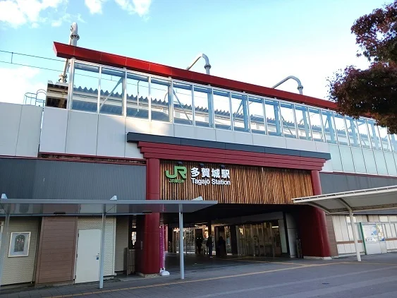 ＪＲ仙石線多賀城駅まで1800m