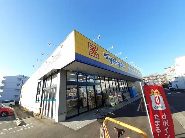 マツモトキヨシ福室店まで976m
