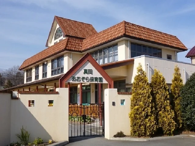 あおぞら保育園まで1446m