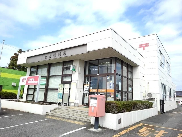 協和郵便局まで750m