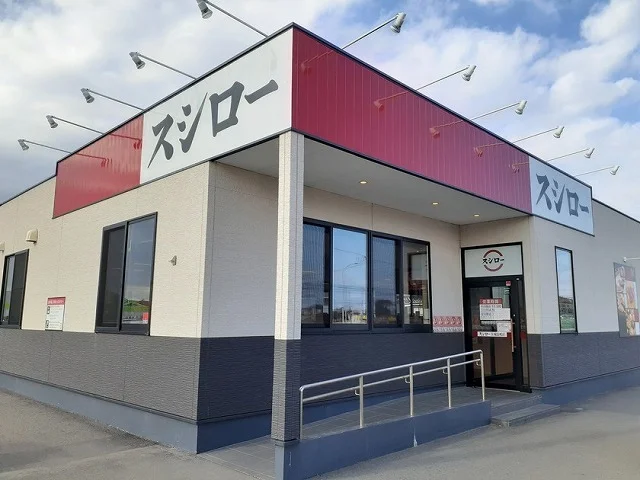スシロー 茨城鹿嶋店まで1100m