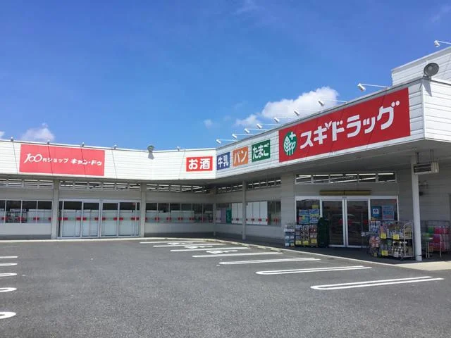 スギドラッグ東片貝店まで1600m