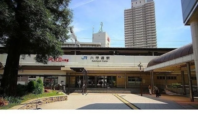 JR六甲道駅様まで1420m