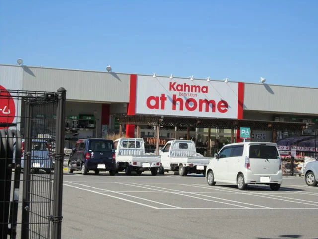 DCMカーマ アットホーム一色まで1700m