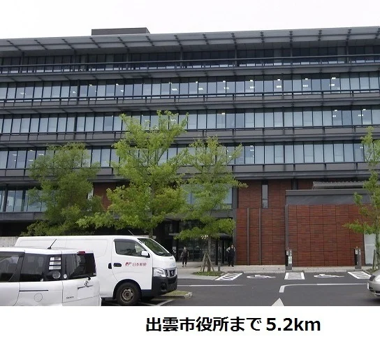出雲市役所まで5200m
