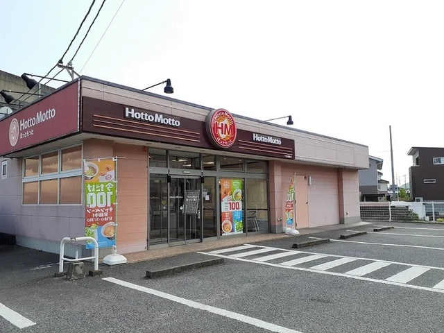 ほっともっと下出部町店まで200m