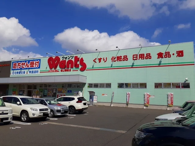 ウォンツ御船店まで300m