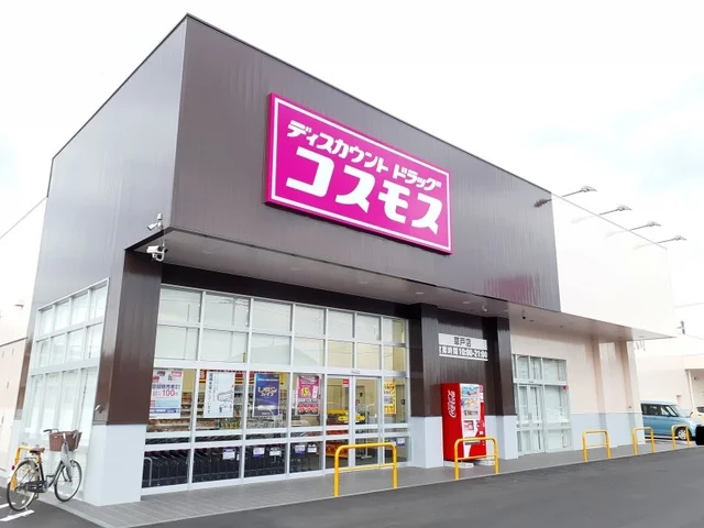 コスモス草戸店まで700m