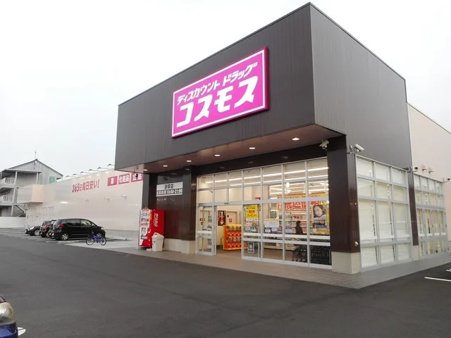 コスモス御幸店まで700m