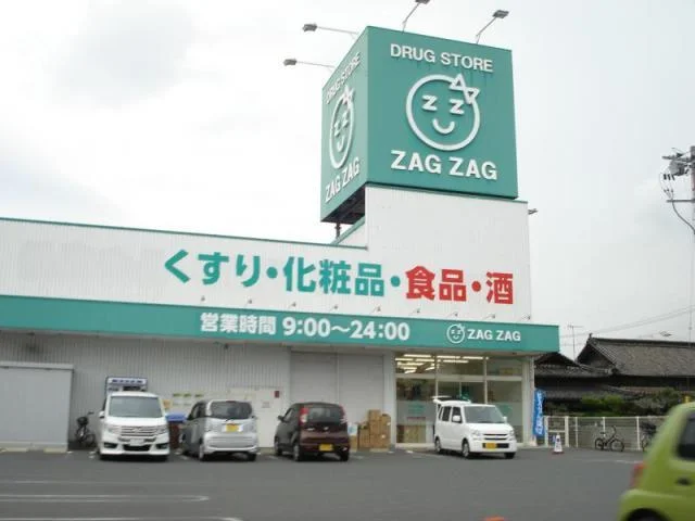 ザグザグ曙店まで750m