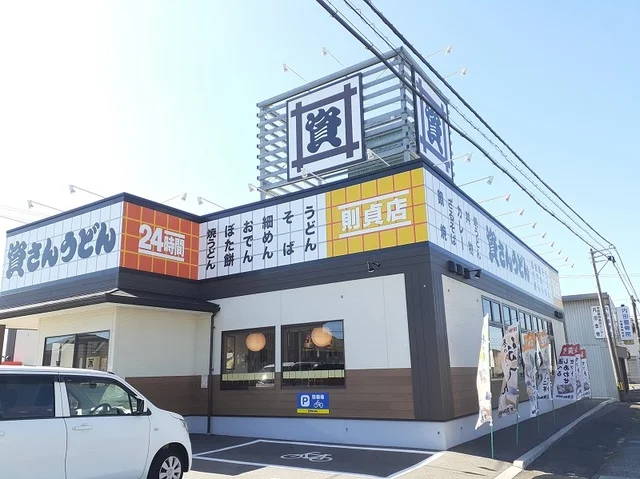 資さんうどんまで300m