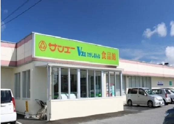 サンエー食品館東恩納店まで500m