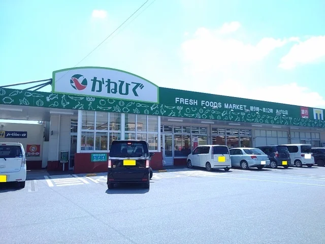 かねひで安慶名市場まで800m