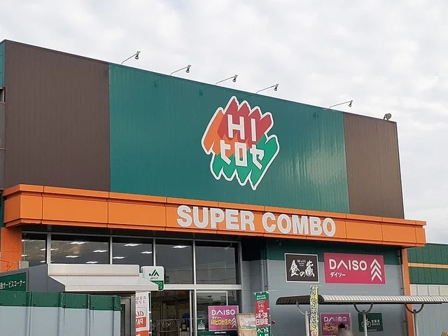 ＨＩヒロセ嘉島店まで900m