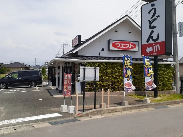 ウエスト中の瀬店まで200m