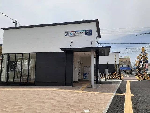 味美駅　（名鉄）まで650m