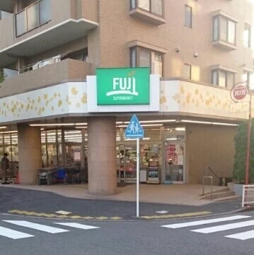 フジスーパーまで240m