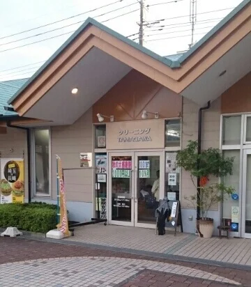 クリーニングTAMAGAWAまで260m