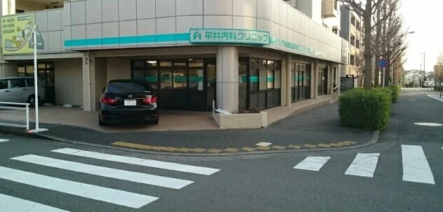 平井内科クリニックまで220m