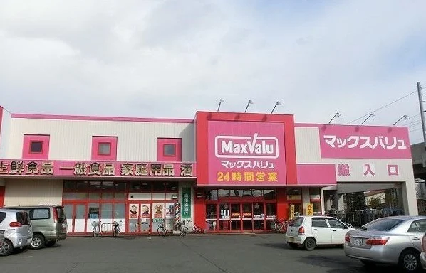 マックスバリュ新琴似まで500m