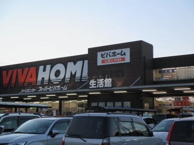 スーパービバホーム鴻巣店まで2600m