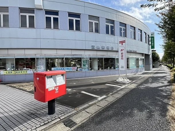 流山郵便局まで800m