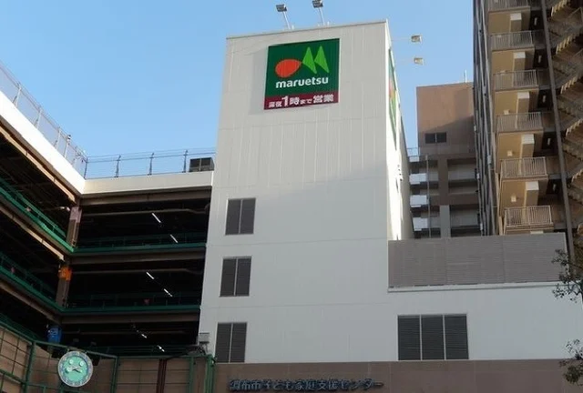 マルエツまで1400m