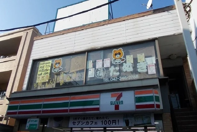 セブンイレブンまで550m