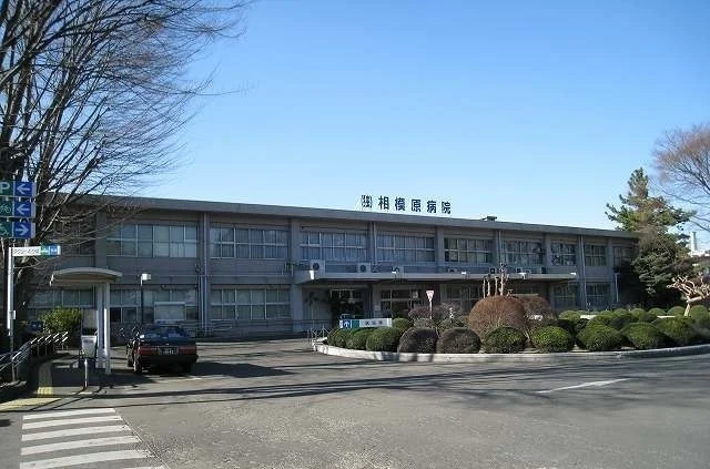 国立相模原病院まで3400m