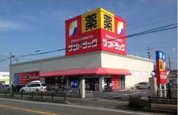 サンドラッグ相模原並木店まで950m