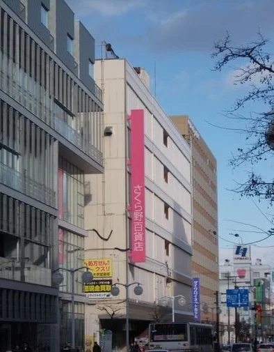 さくら野百貨店まで1500m