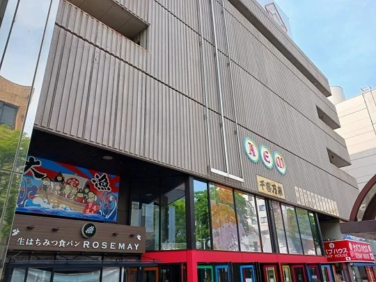 アエマまで1450m