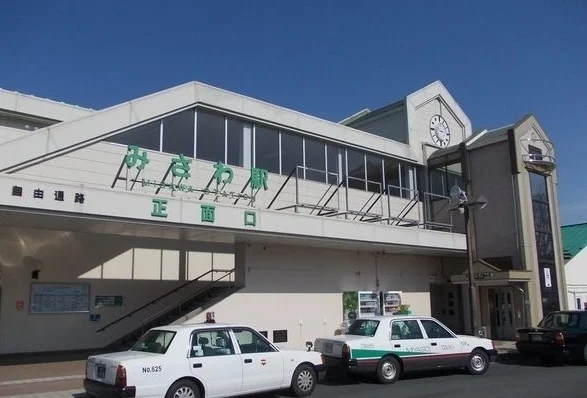 三沢駅まで3400m