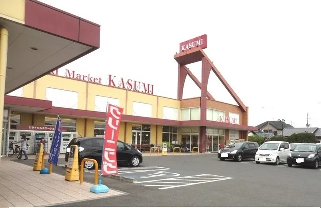 カスミまで1300m