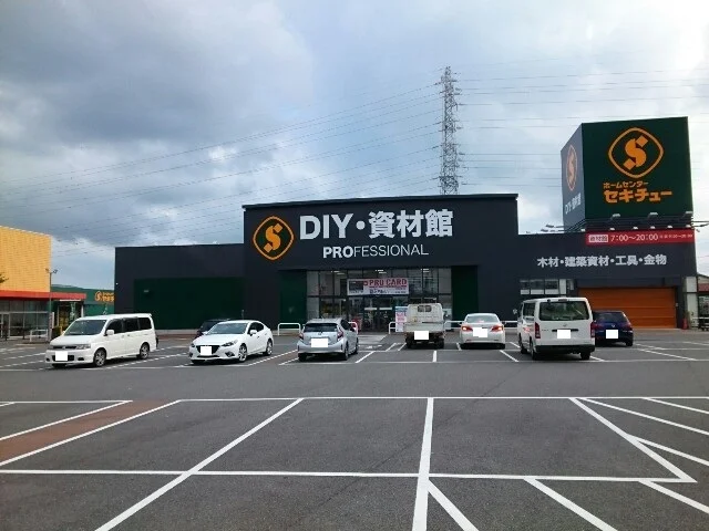 セキチュー藤岡インター店まで550m