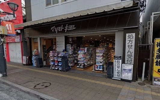 マツモトキヨシ　大宮駅前通り店まで600m