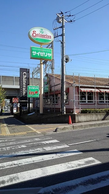 サイゼリヤ 与野本町駅前店まで150m