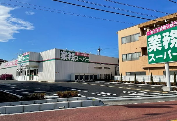 業務スーパー　東新井店まで600m