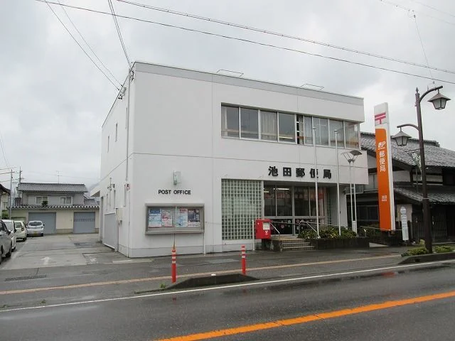 池田郵便局まで1000m