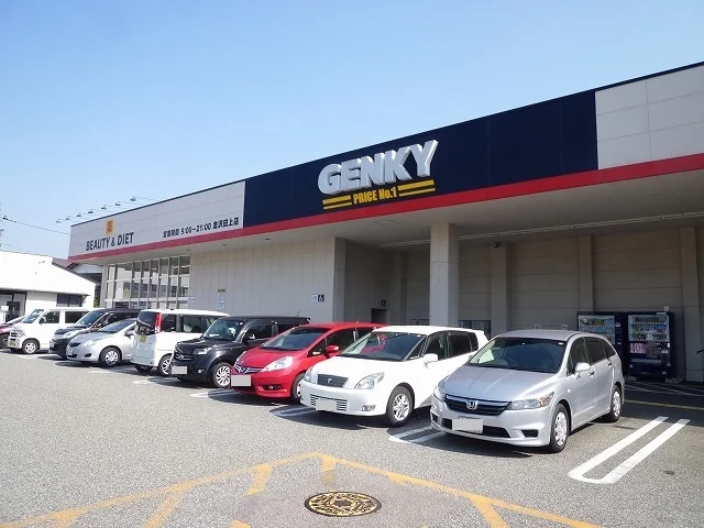 ゲンキーまで650m