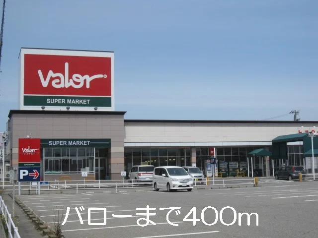 バローまで400m