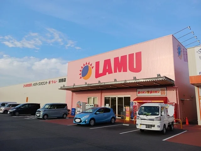 ラ・ムー　湖南店まで3300m