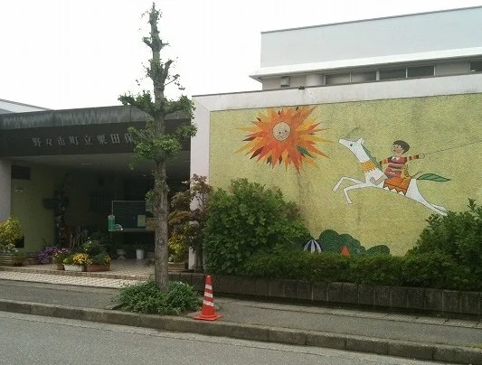 粟田保育園まで240m